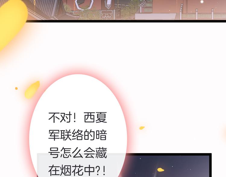 第47话 被掳走99