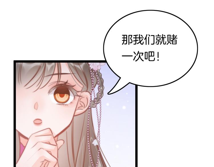 第51话 三皇子受伤49