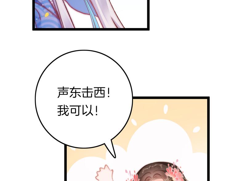 第55话 只能二选一111