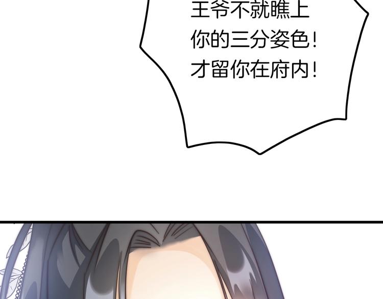 第4话 恶嫂子的下场53