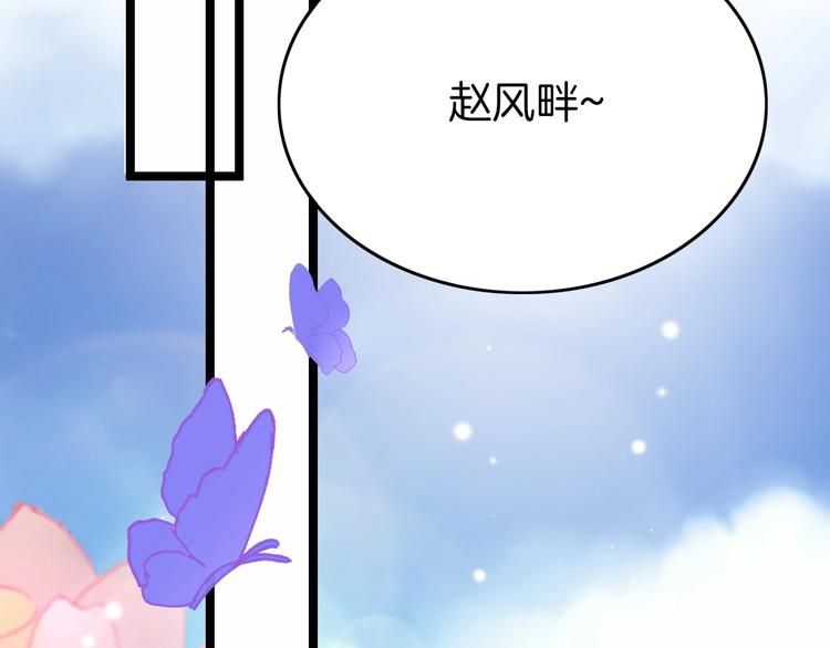 番外 王爷的宠溺5