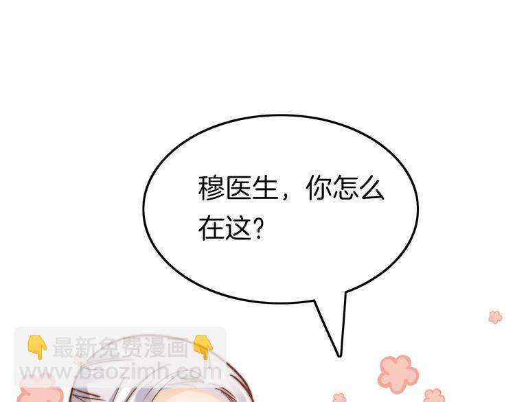 第16话 引起误会4