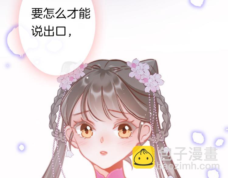 第46话 但愿君心似我心68