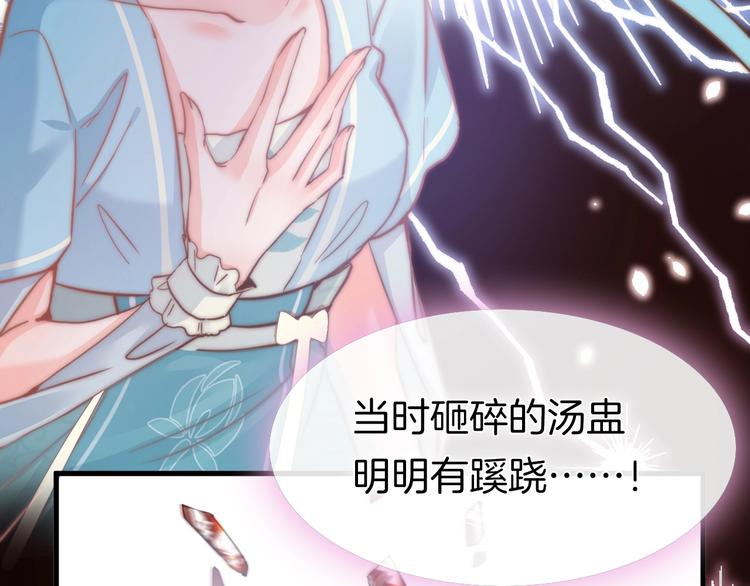 第3话 不速之客38