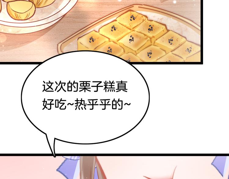 第40话 感情升温81