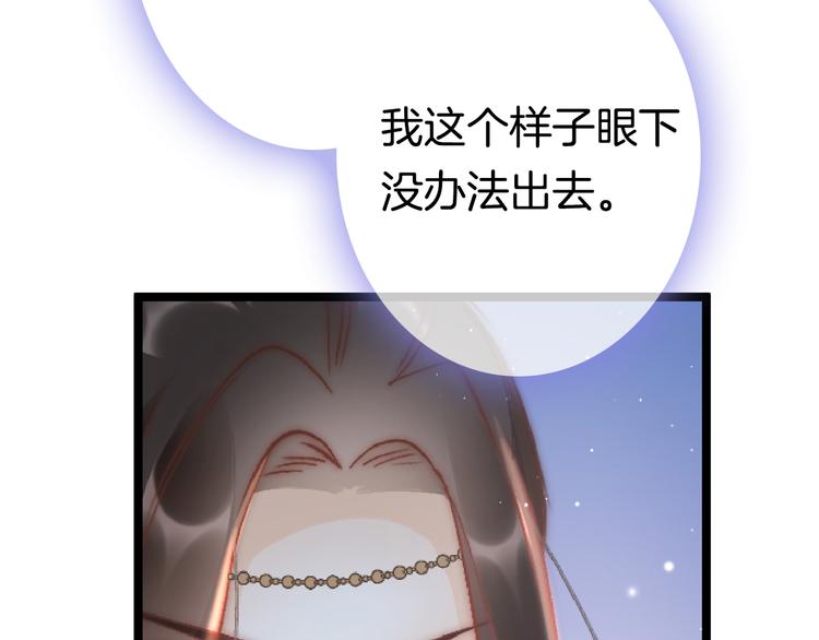 第51话 三皇子受伤97