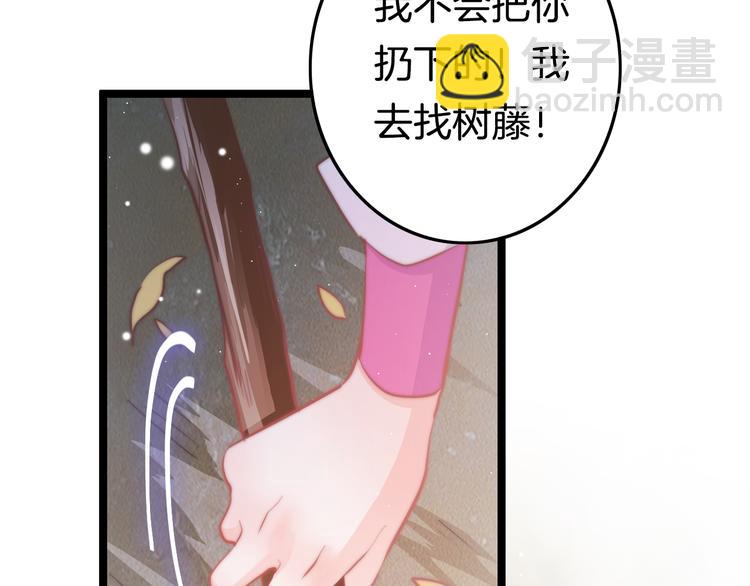 第51话 三皇子受伤104