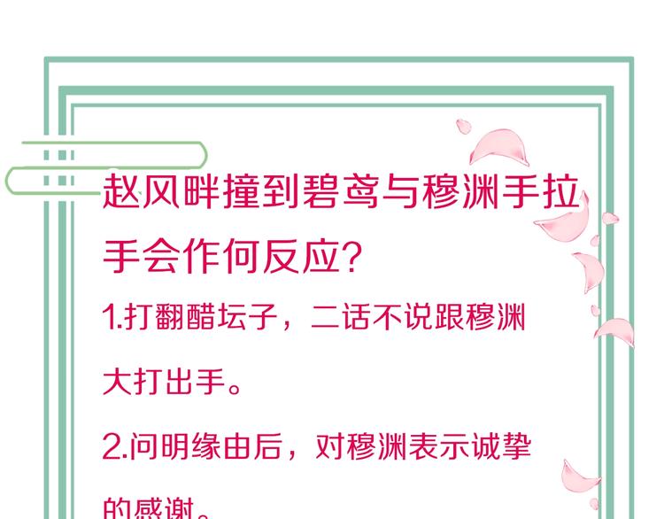 第16话 引起误会135