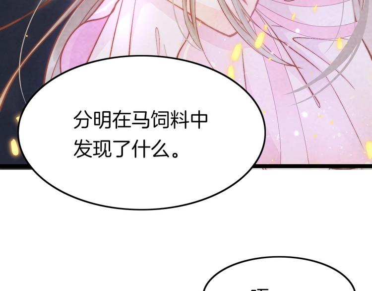 第9话 不准你离开88