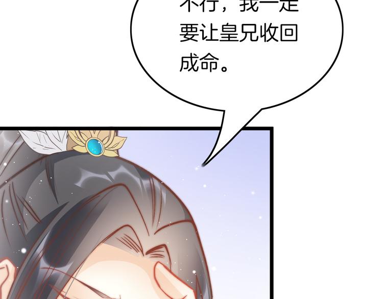 第41话 郡主入府64