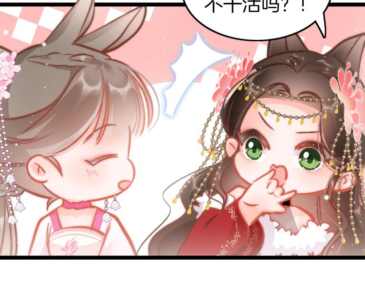 第43话 郡主童年92