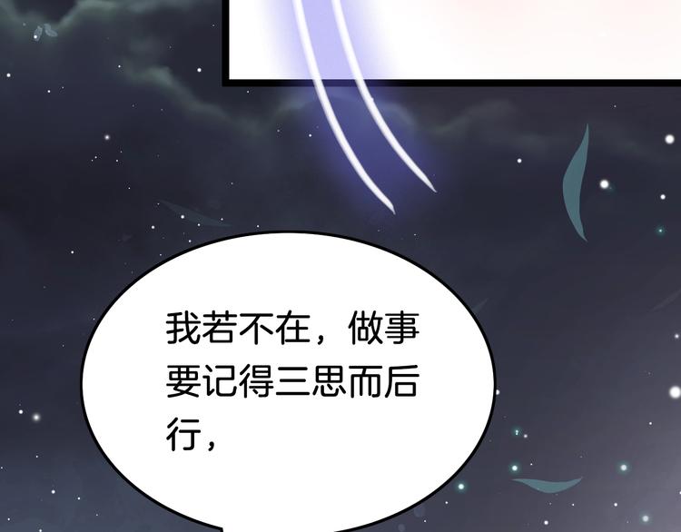 第29话 无奈隐瞒39
