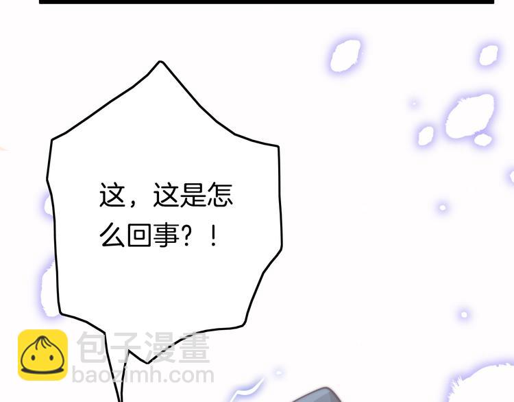 第50话 失明？99