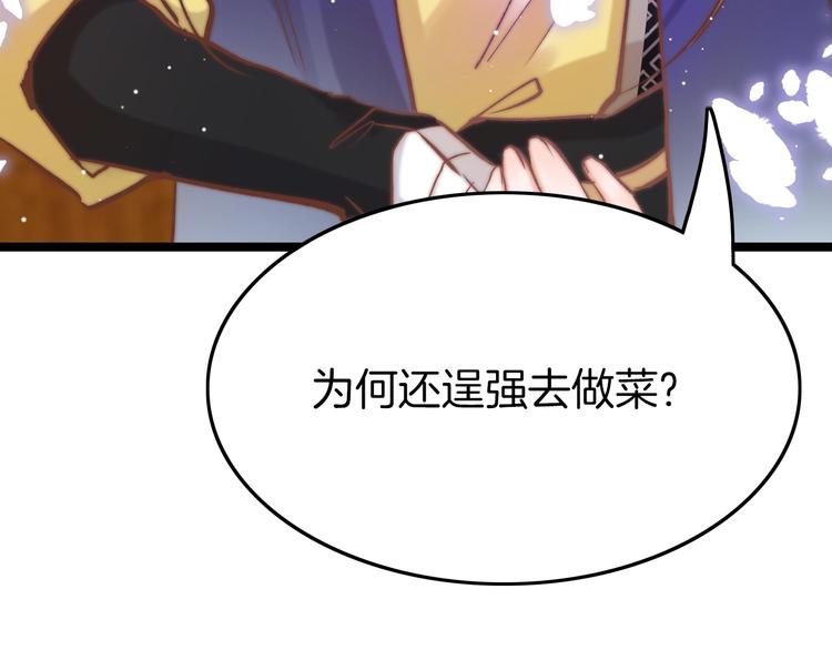 第11话 夜半相会40