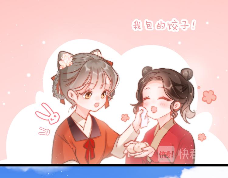 第43话 郡主童年39