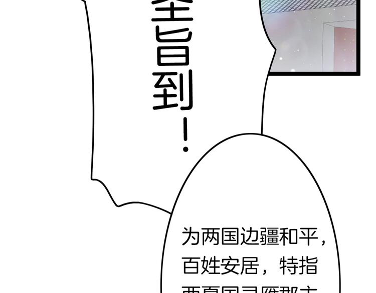 第41话 郡主入府33