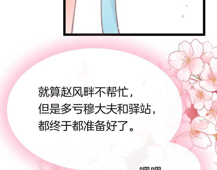 第25话 巧做美食助赈灾15