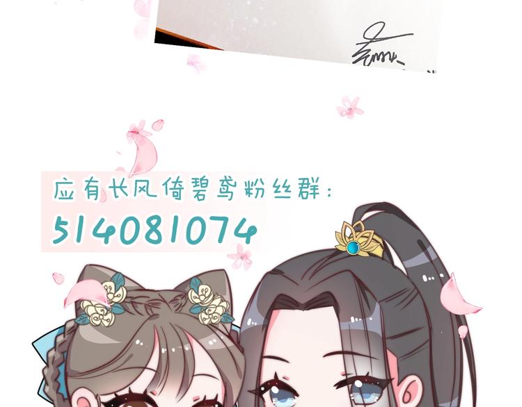 第29话 无奈隐瞒155