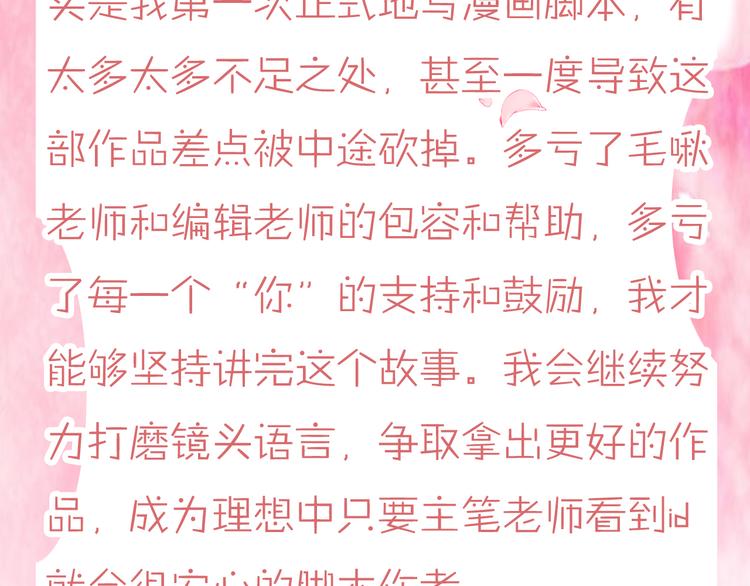 第61话 完结篇天涯海角陪着你202