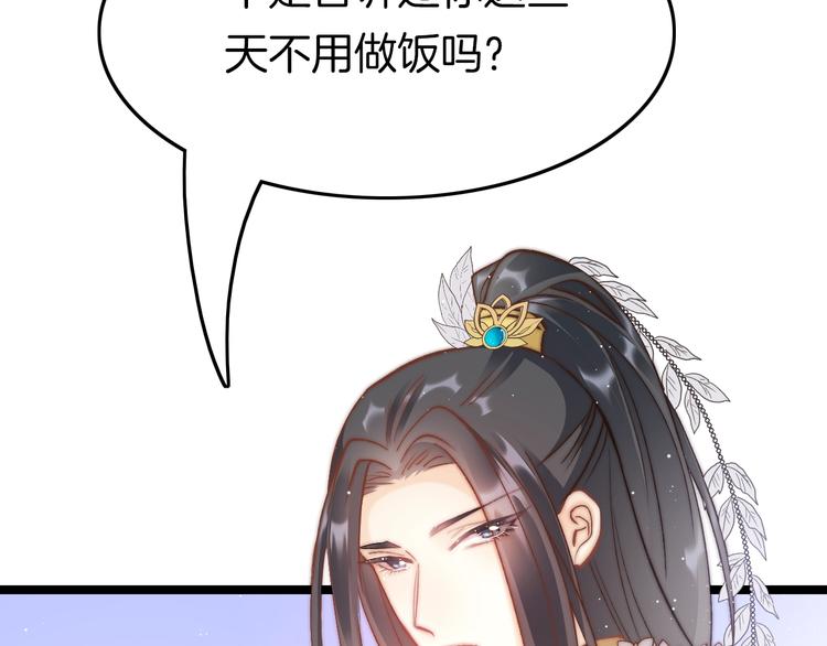 第14话 朕的相思汤呢？23