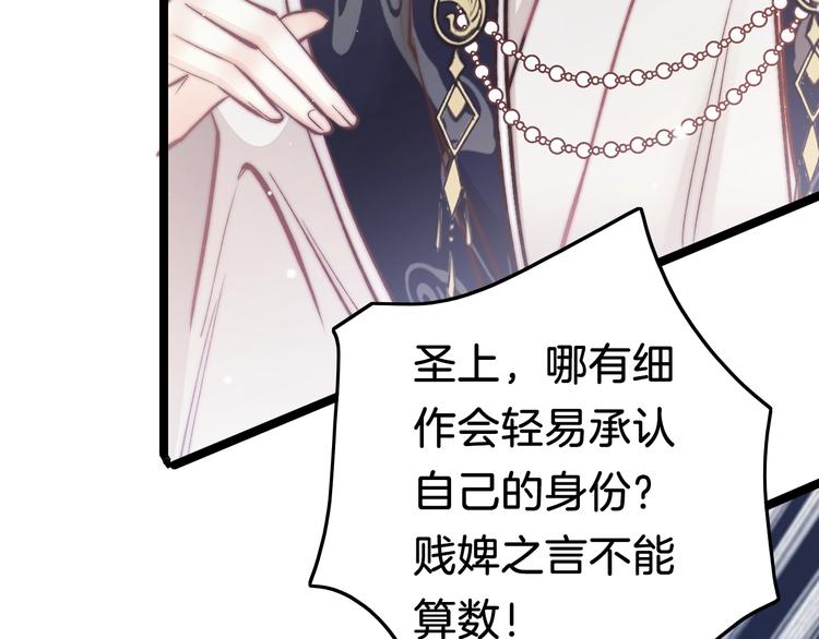 第35话 中毒真相即将揭开81