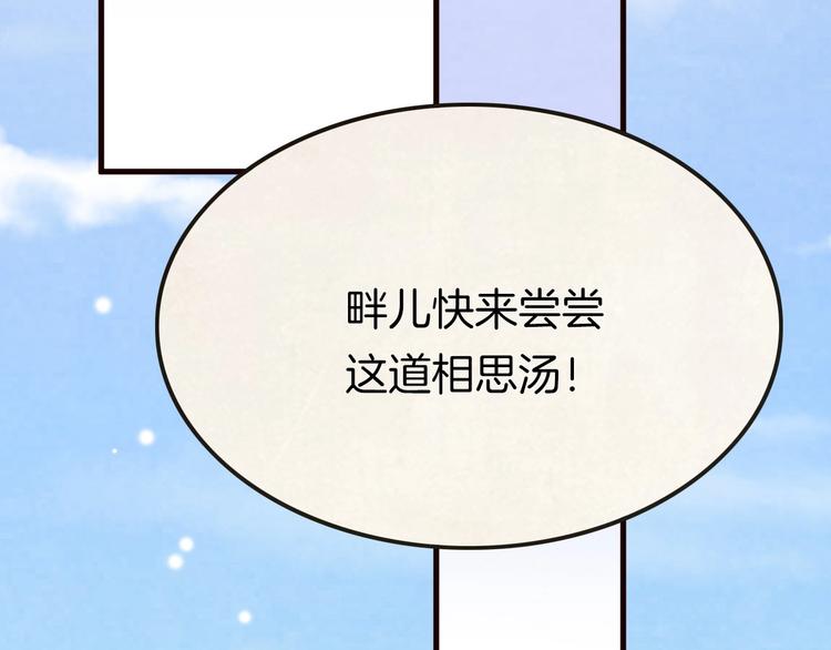 第6话 童年的味道94