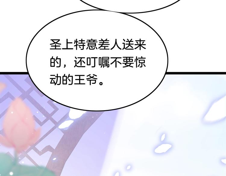 第37话 蹊跷94