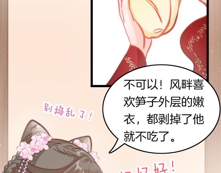 第43话 郡主童年94