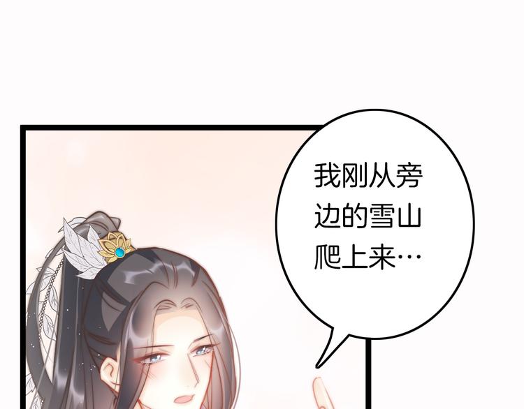 第56话 药王谷求药97