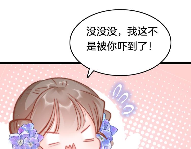 第37话 蹊跷108