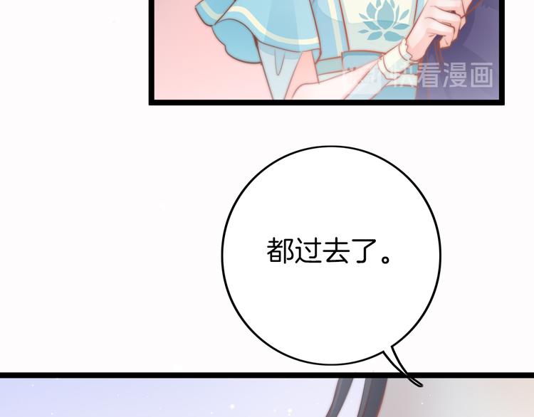 第59话 太后的真实身份152