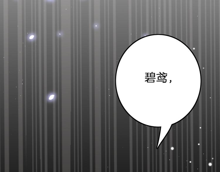 第53话 我的王妃只能是你11