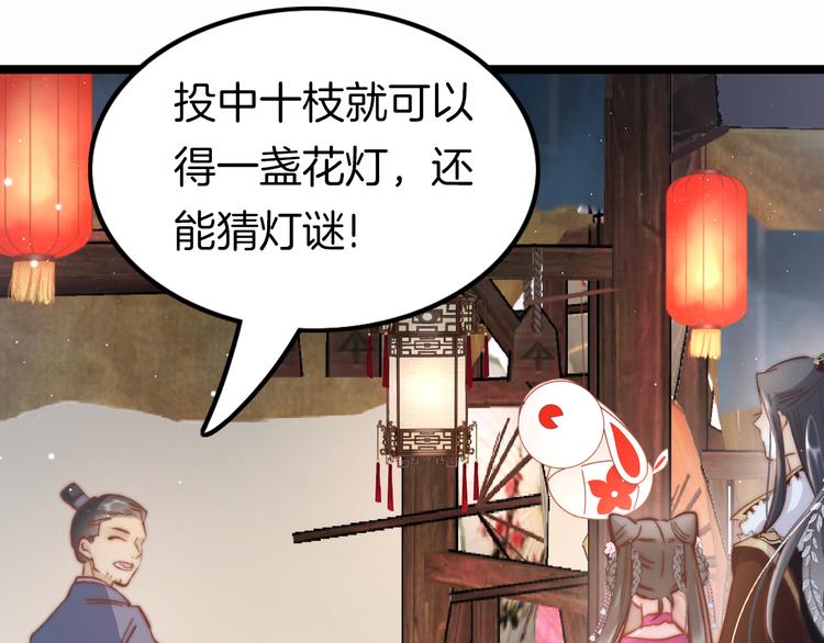 第46话 但愿君心似我心101