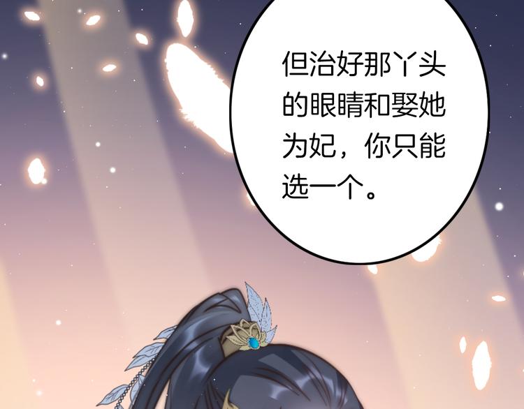 第55话 只能二选一16