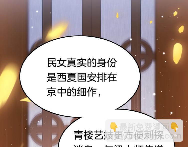第35话 中毒真相即将揭开75