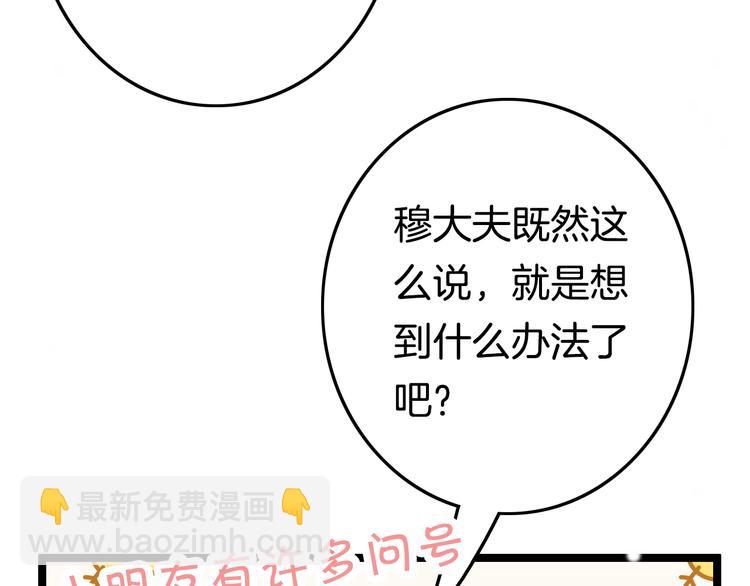 第53话 我的王妃只能是你81