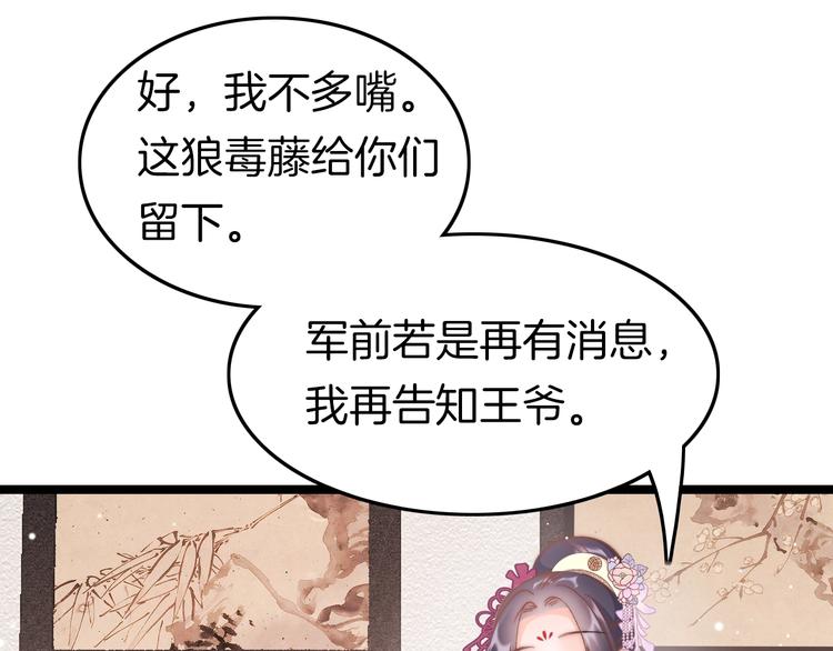 第33话 陪在你身边78