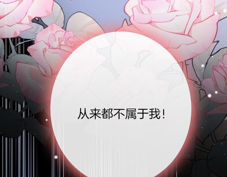 第54话 你们不可能在一起116