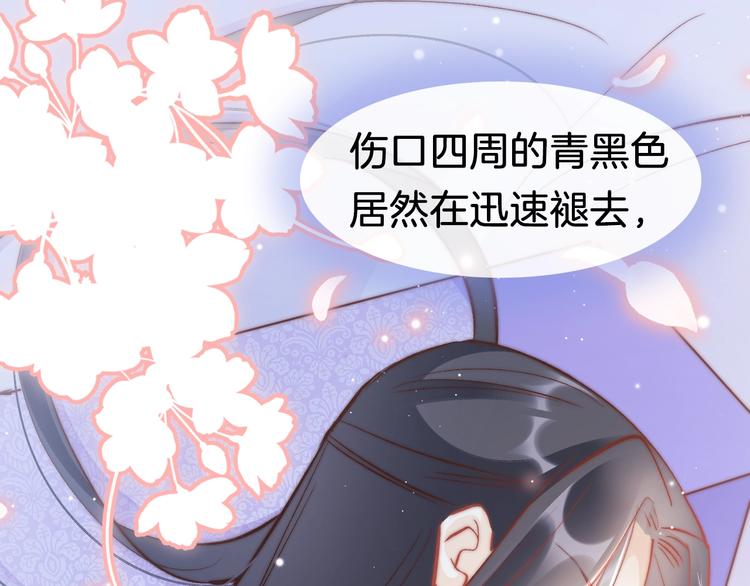 第38话 解毒53