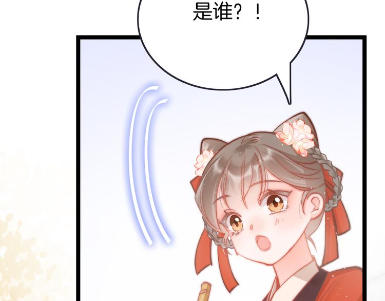 第43话 郡主童年8