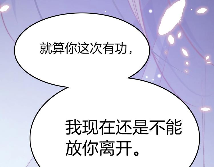第9话 不准你离开120