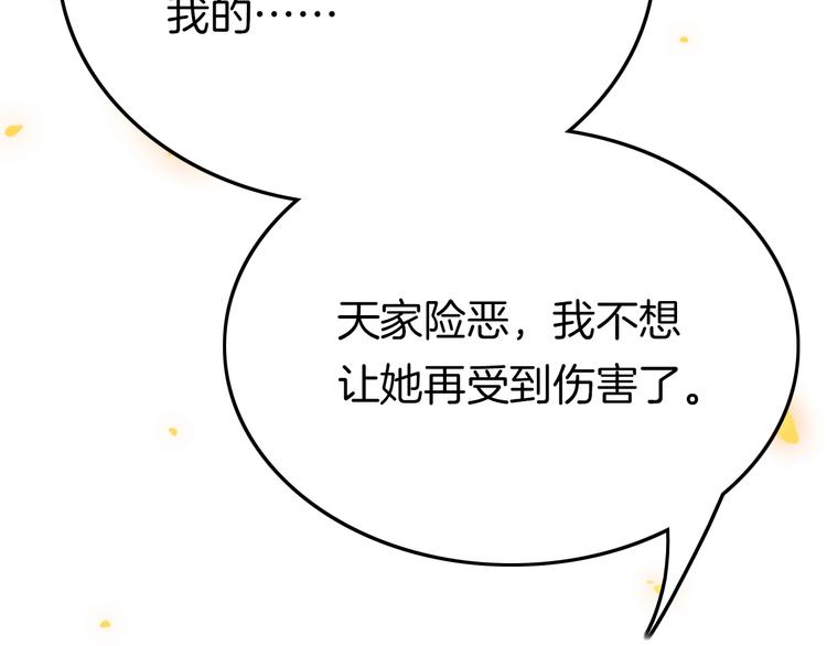 第25话 巧做美食助赈灾74