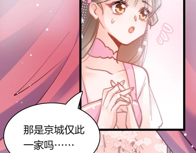 第8话 温柔乡52