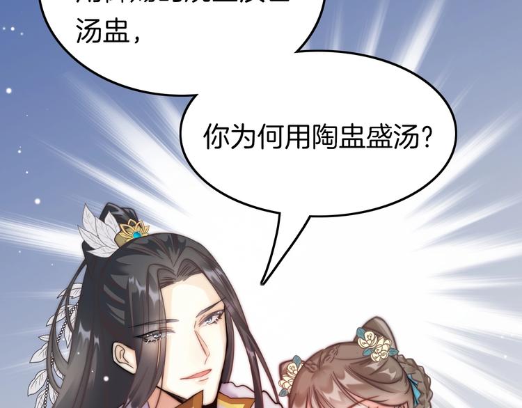 第1话 拐个厨娘入王府141
