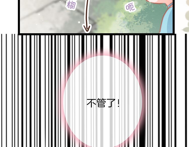 第61话 完结篇天涯海角陪着你164