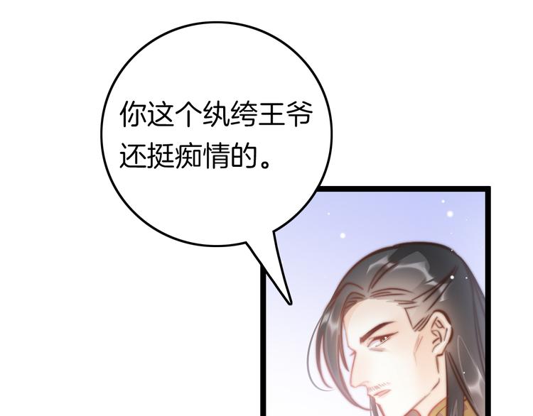 第56话 药王谷求药122