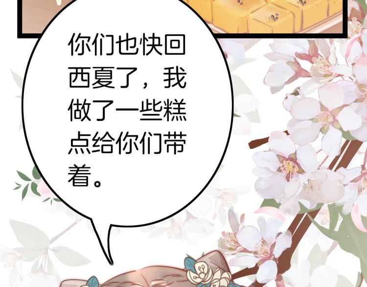 第61话 完结篇天涯海角陪着你20