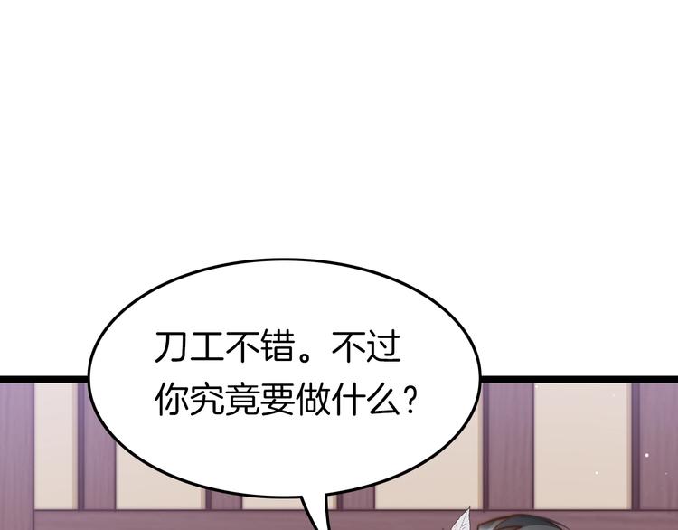 第14话 朕的相思汤呢？38