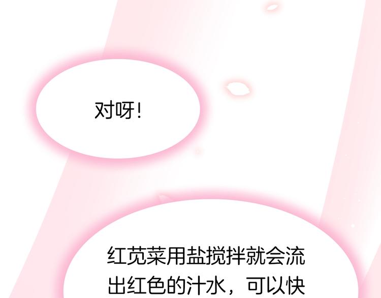 第16话 引起误会46