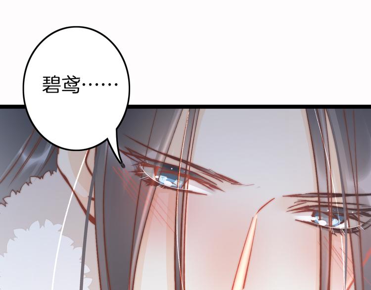 第44话 玉合欢113